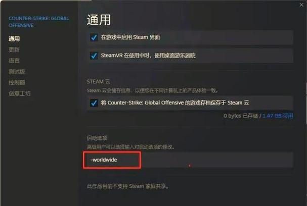 csgo国服怎么改国际服缩略图