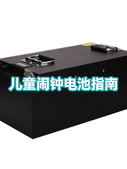 闹钟用的是几号电池图标