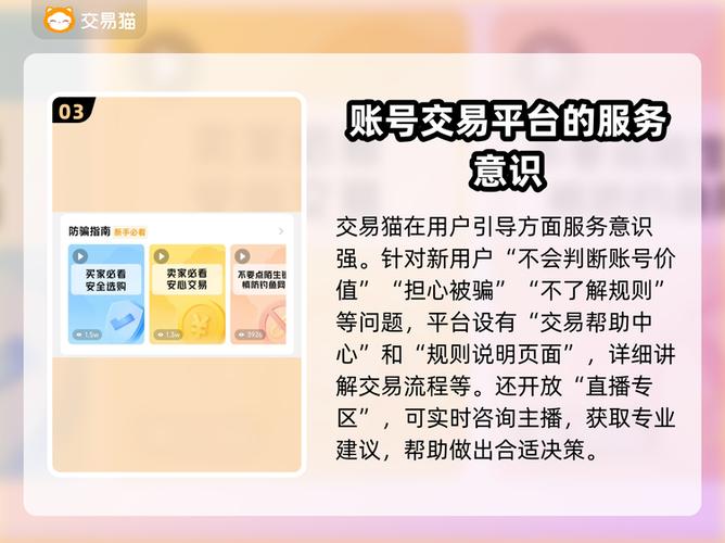 自在西游账号交易