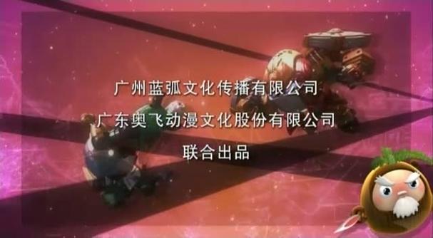 蓝弧和奥飞是什么关系