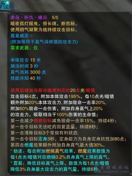 诛仙辰皇三代技能介绍图