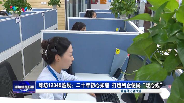 潍坊电话号码