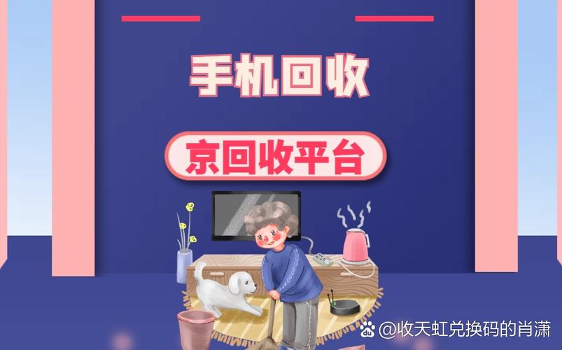 vivo旧手机回收价格游戏截图