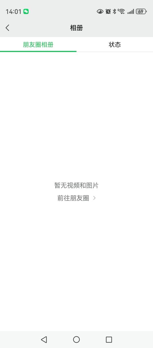 相册的照片发不上去朋友圈图标