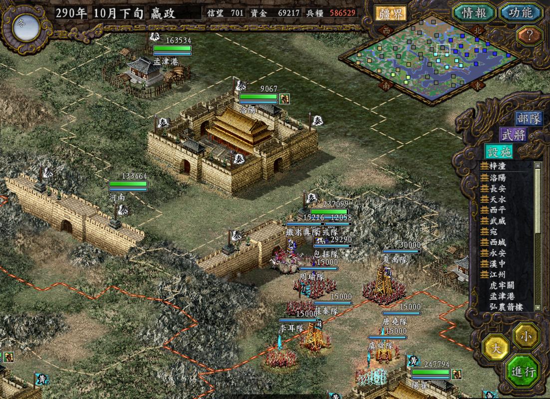 三国志同城聊天怎么换地区