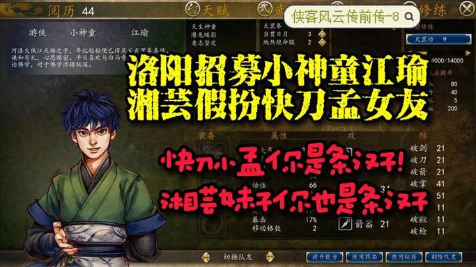 侠客风云传前传辟邪宫在哪截图