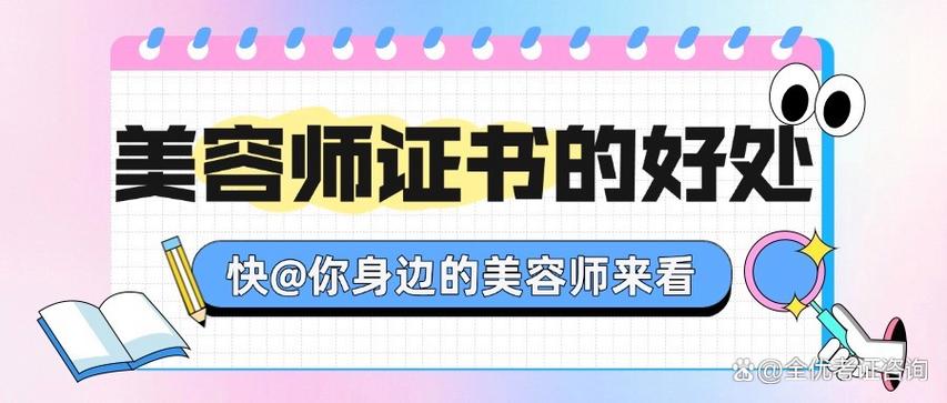 考个美容师证得花多少钱