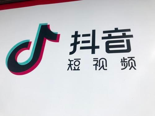 抖音视频