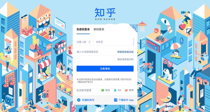 知乎可以换绑定的手机号码