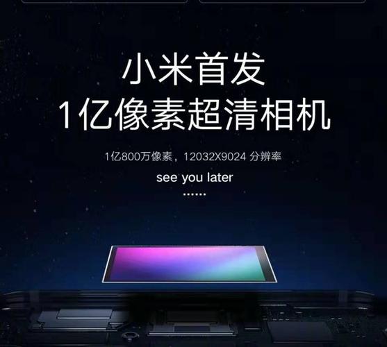 小米一个亿像素缩略图