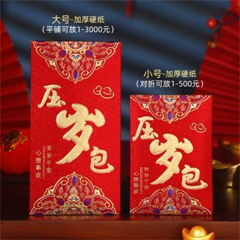新年红包什么时候发