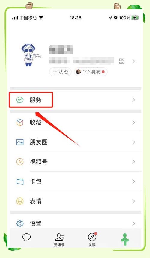微信亲密付怎么开