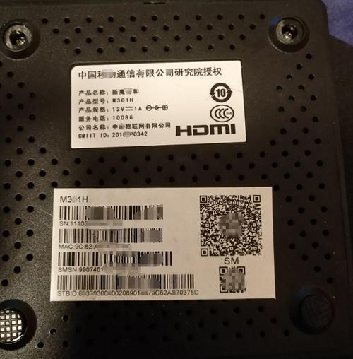 新魔百和m301h固件