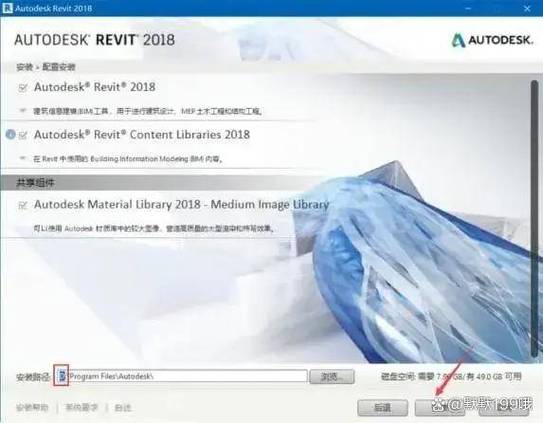 revit2018安装包下载
