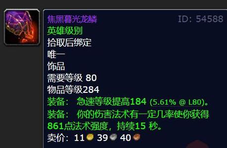 红玉圣殿掉落装备一览