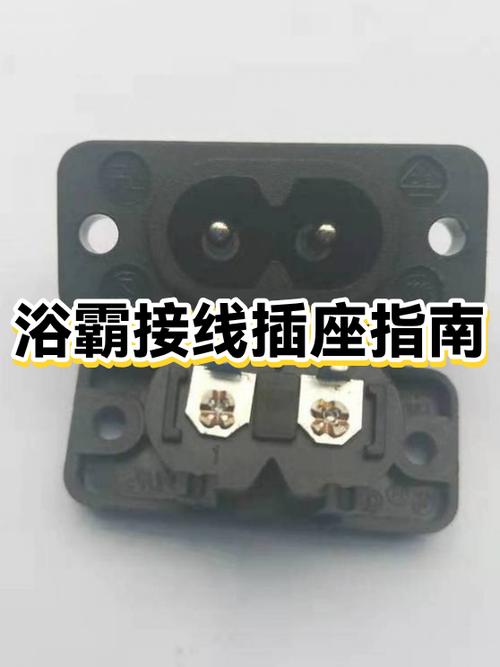 浴霸接照明还是插座图标