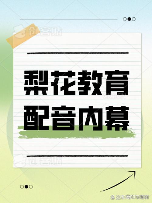 梨花配音成功率是多少图标