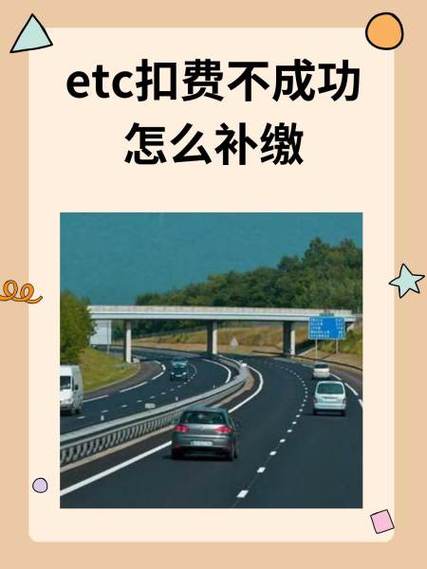 etc取消免密后怎样扣费