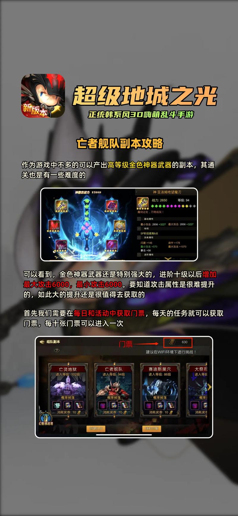 这不是MMO的游戏副本