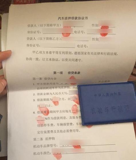 原车主怎么追回抵押车