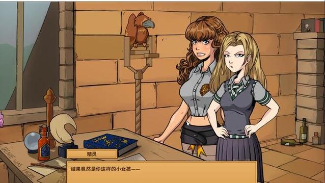赫敏巫师教育汉化下载缩略图