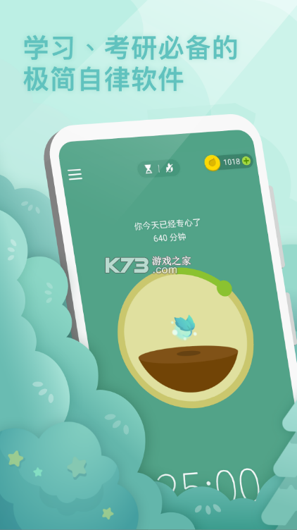 forest官方正版下载