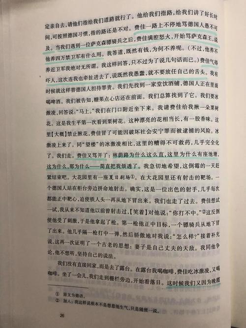 袁湘琴离开去美国了小说截图
