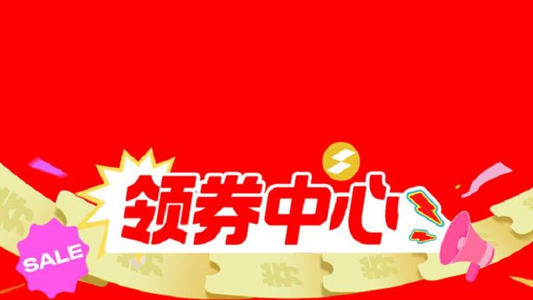 购买的天猫购物券怎么用缩略图