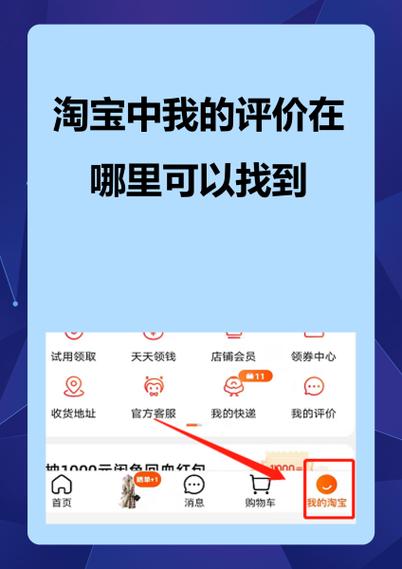 我的淘宝页面哪里找我是卖家