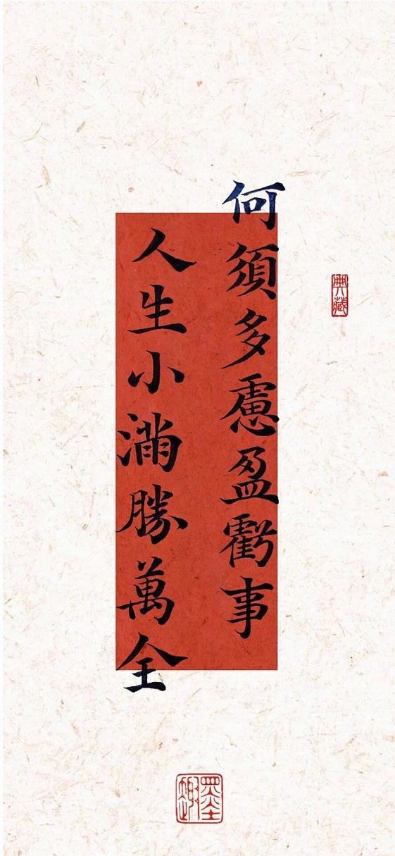 小满即安,终胜万全