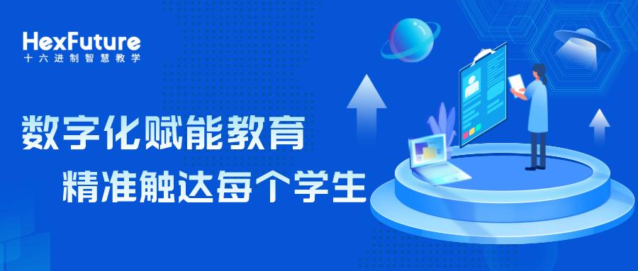 精准教学官网登录入口
