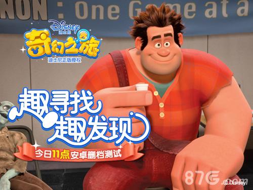 迪士尼奇幻之旅下载图标