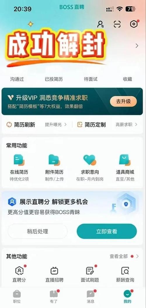 boss直聘共用账号