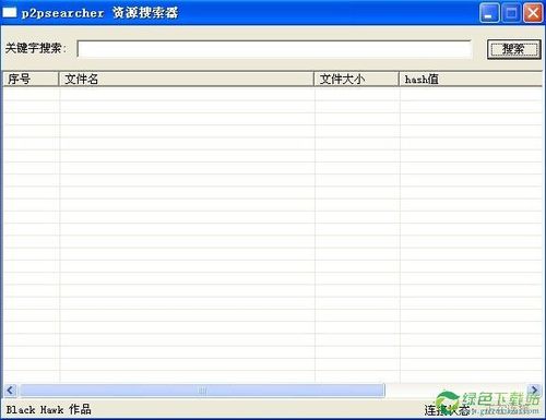 万能种子搜索神器下载