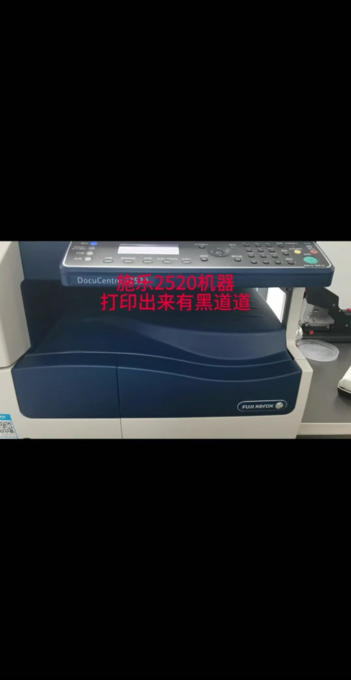 打印机打印时有黑色竖条