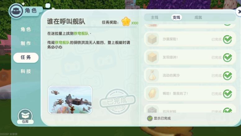 迷你世界新版本创造模式