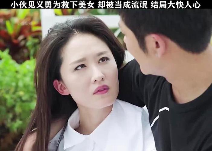 小伙英雄救美,却被美女当成流氓什么
