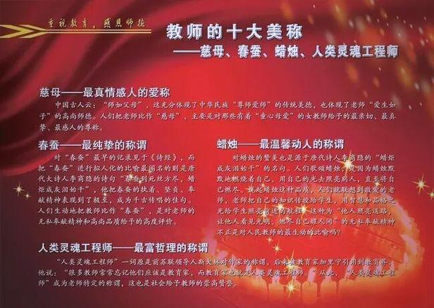 教师的雅称是什么