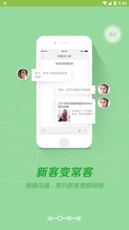营销助手app下载
