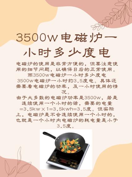 电磁炉不拔电源费电吗