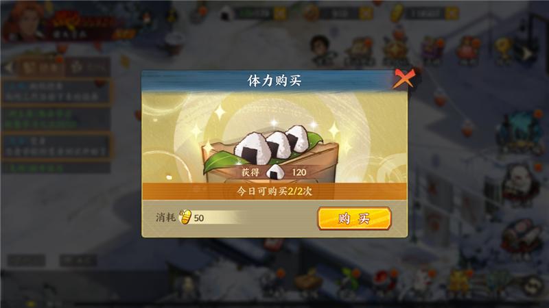 火影忍者如何消耗体力最快