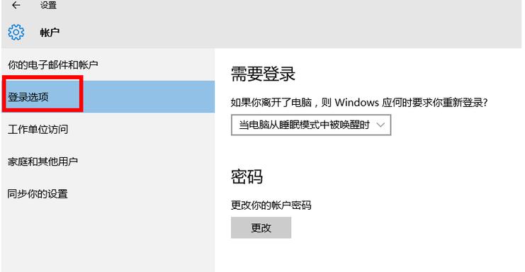 华硕电脑怎么设置人脸识别解锁