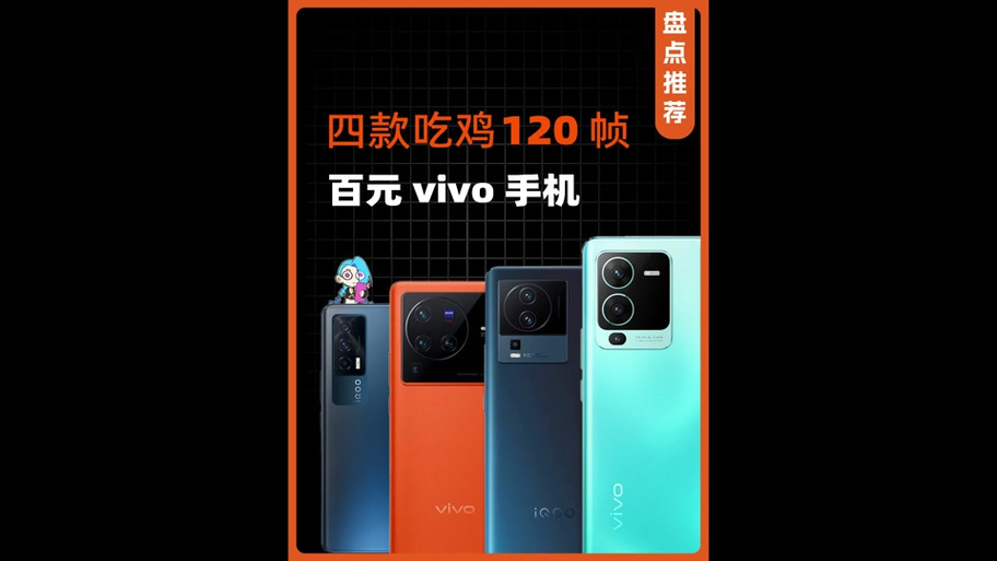 vivo强制120帧
