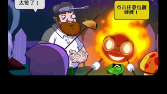 pvz耀斑花英雄外国网站截图
