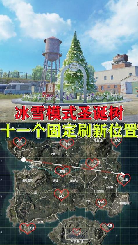和平精英寻找圣诞树在哪里