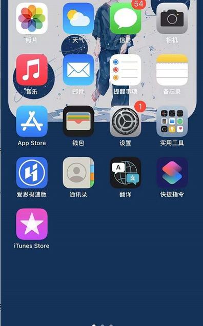 苹果截图自动保存设置