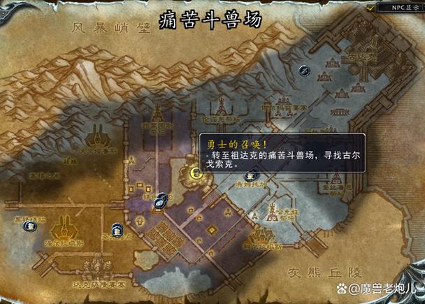 80级祖达克JJC任务