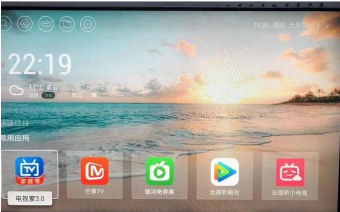 中兴一体机怎么进去界面