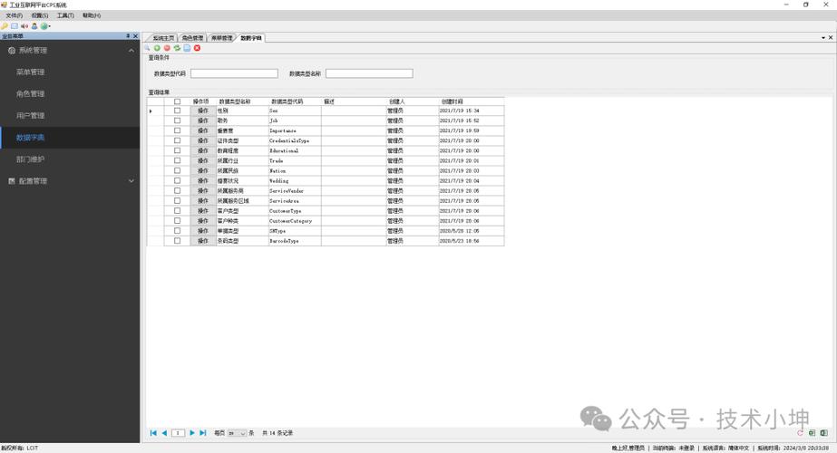 清水超级通用框架软件内容图标