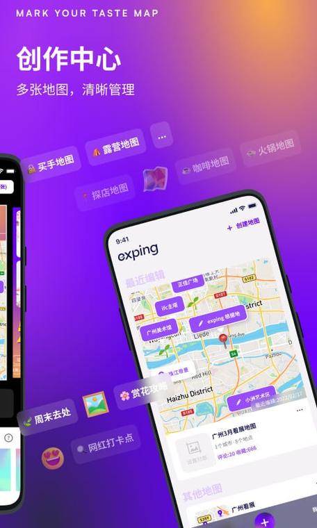 使用 exping 软件的方法